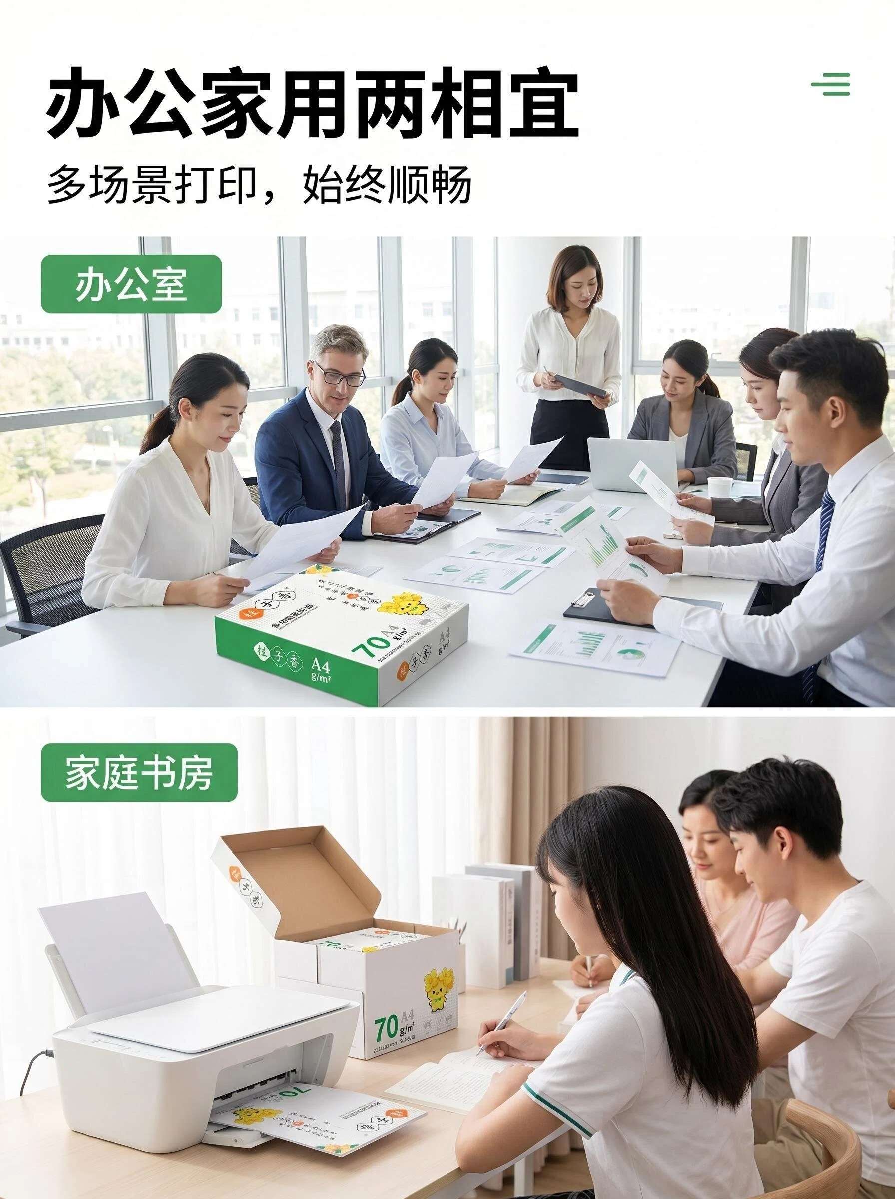 桂子香复印纸产品详情图5